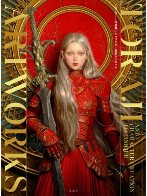 cover image of Toraji作品集+キャラクター造形テクニック